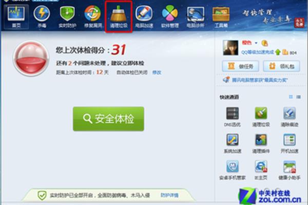 清理电脑系统垃圾