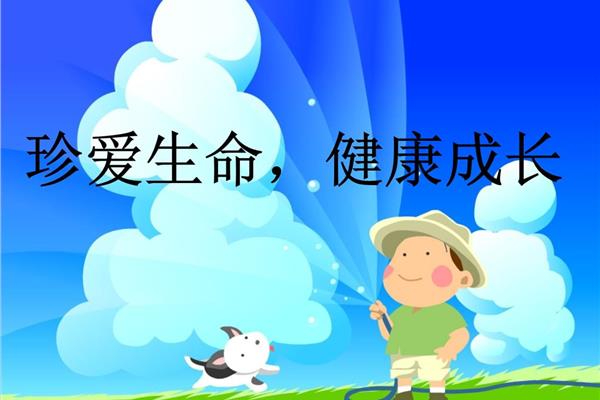 心理安全教育