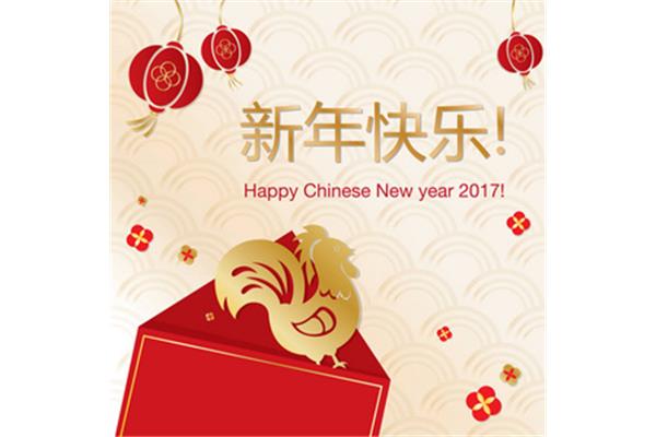 新年快乐的贺卡