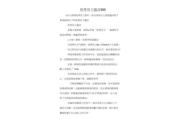家庭阅读感言