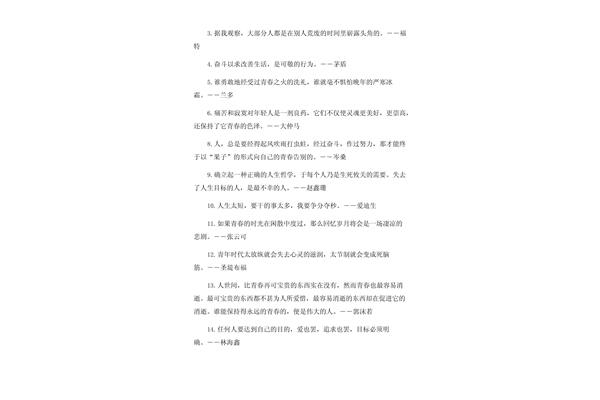 关于观察的名言
