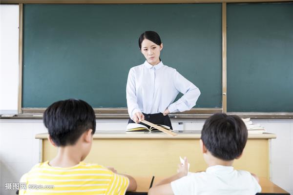 老师生气了