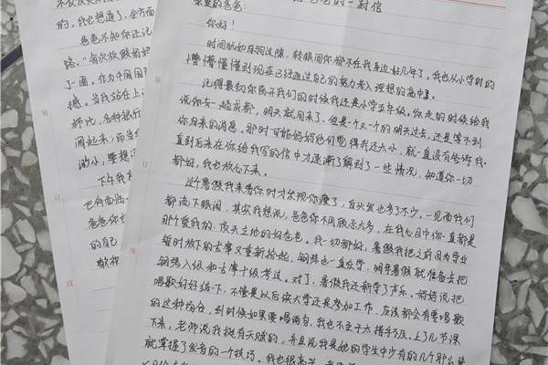 写给父亲的一封信