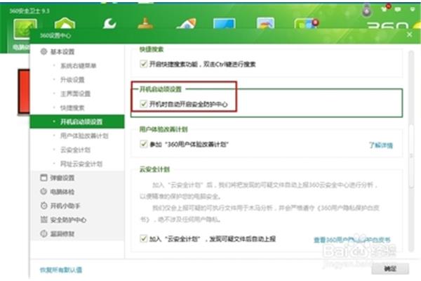 怎么设置桌面