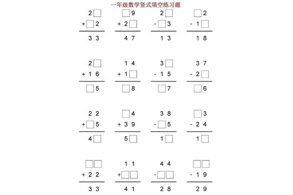 三年级竖式计算
