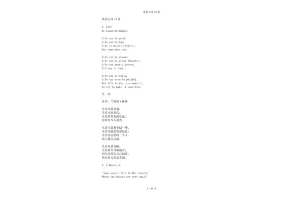 春天的小诗