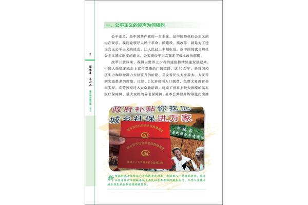 理性选择理论