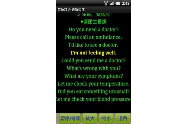看病用英语怎么说