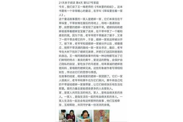 家庭阅读感言