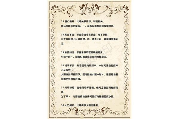 相互帮助的成语