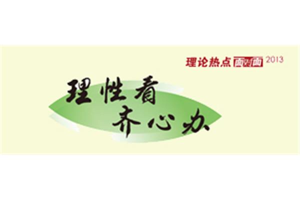 理性选择理论