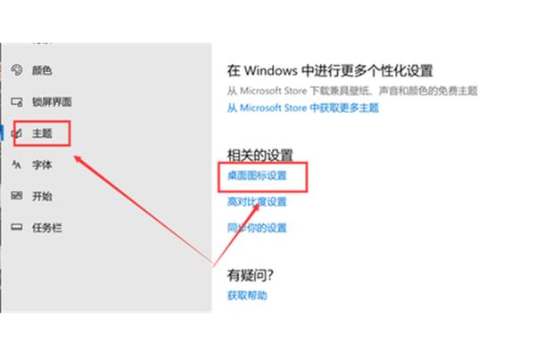 怎么设置桌面