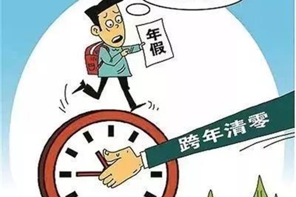 带薪休假规定