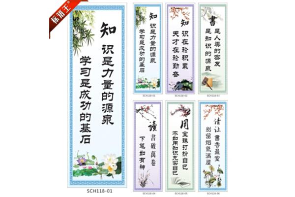 读书的标语