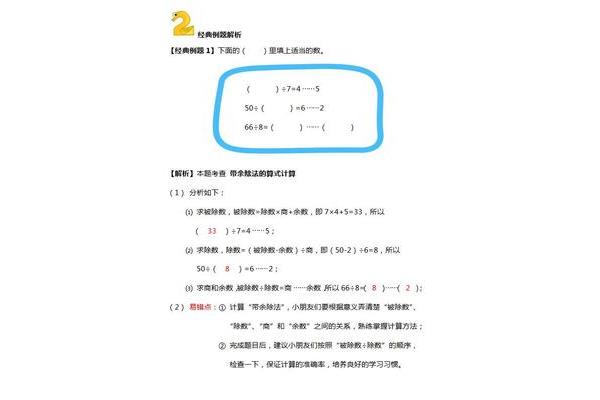 除法的意义二年级