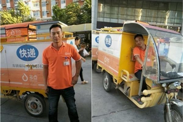 配送员是做什么的