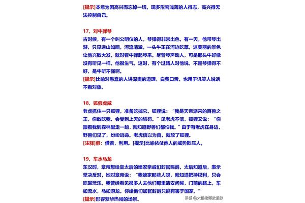 形容成绩好的成语