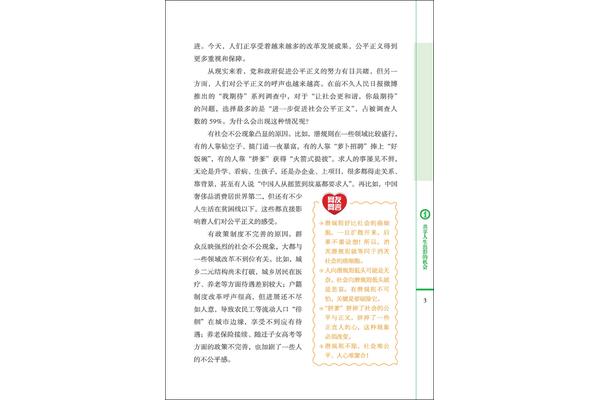 理性选择理论