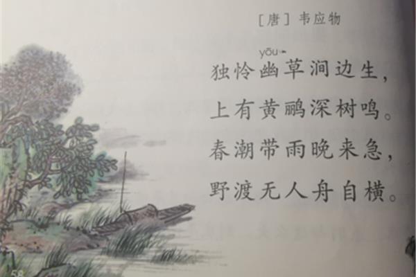 与书有关的诗句