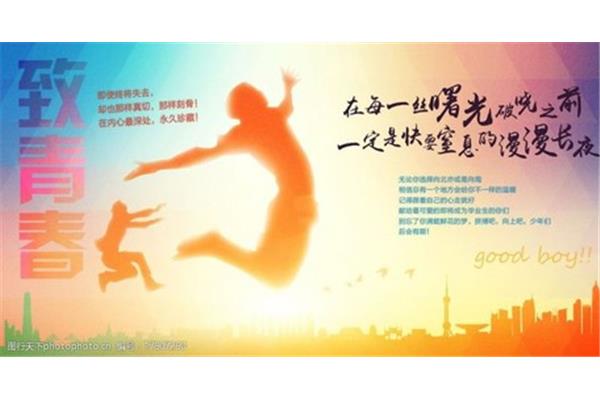 有关青春的素材