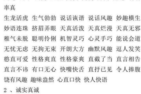 生气的词语有哪些