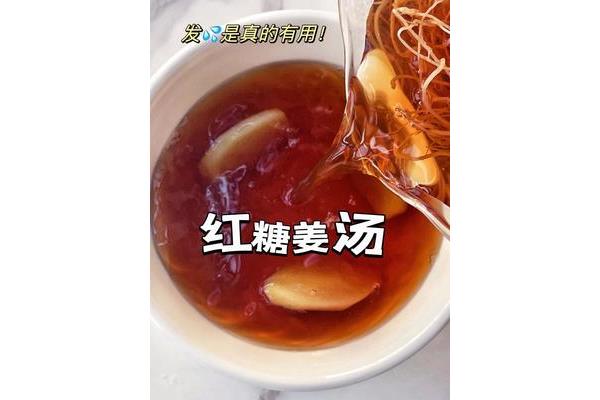 发烧喝姜汤有用吗