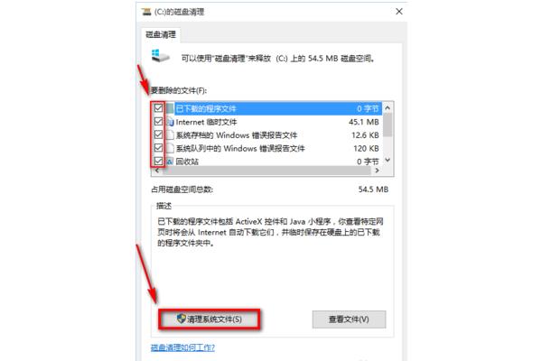 清理电脑系统垃圾