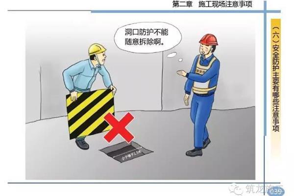工程施工安全