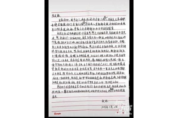 写给父亲的一封信