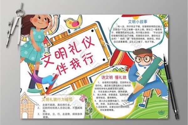 文明的故事