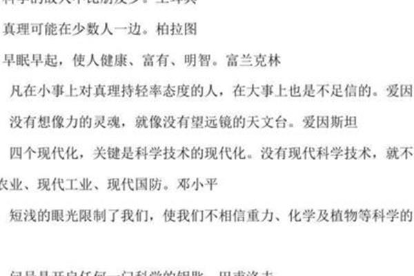 关于观察的名言