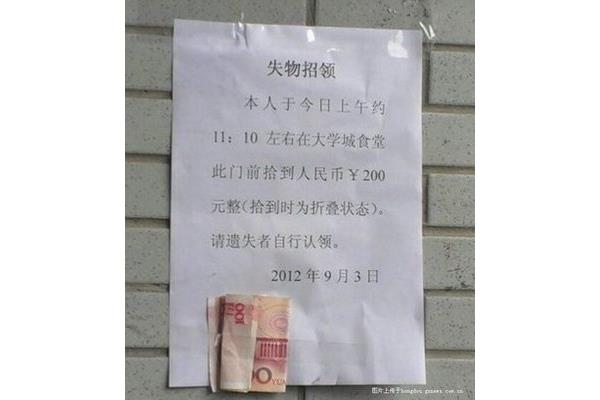 失物招领格式