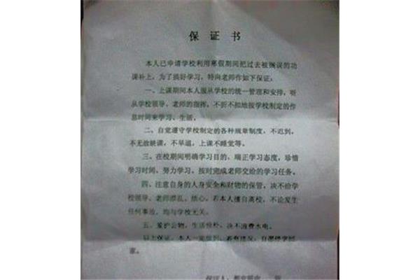 身体健康怎么写