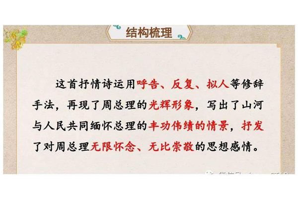 呼告的修辞手法