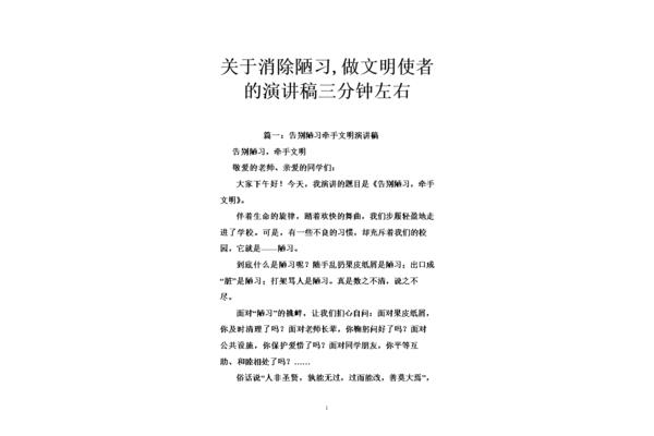 陋习是什么意思