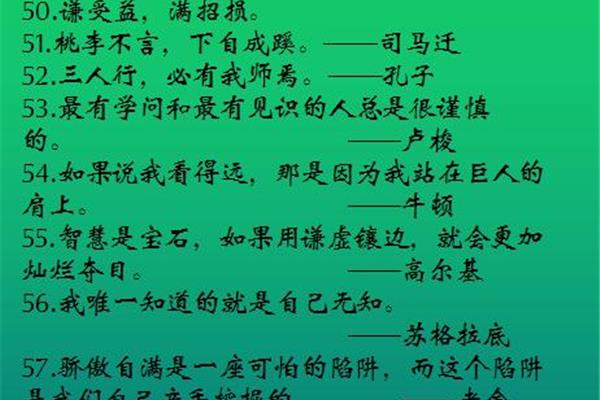 关于谦虚的名言