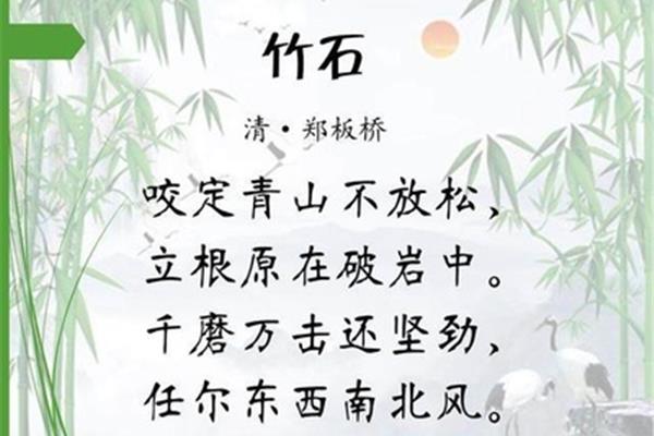 写竹子的诗句