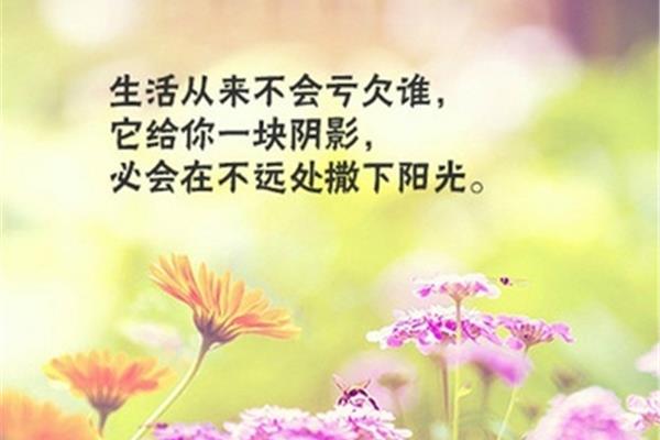 激励自己的名言