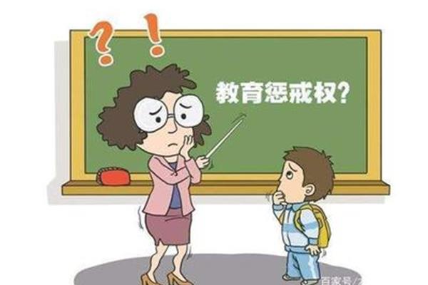老师生气了