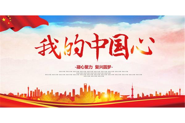 中国文化复兴