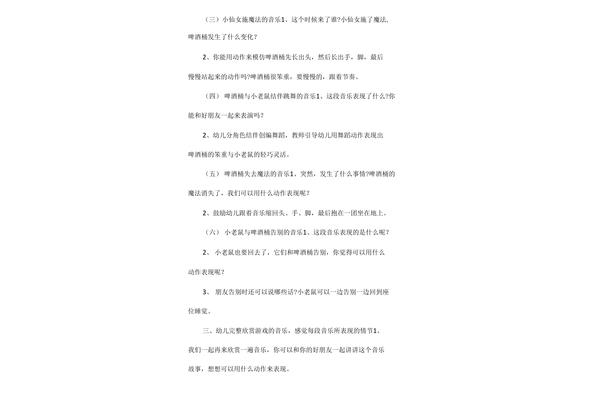 家长学校教案
