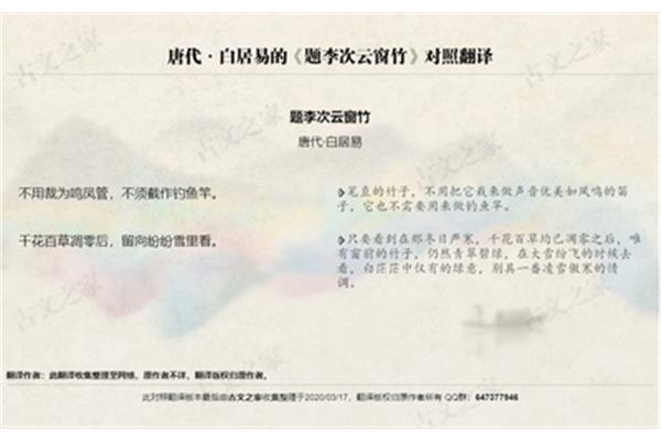 题李次云窗竹