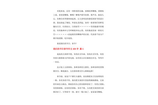 烟花作文400字