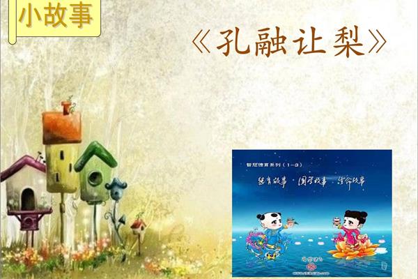 文明的故事