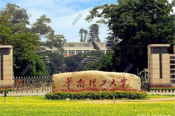 中南科技大学在哪