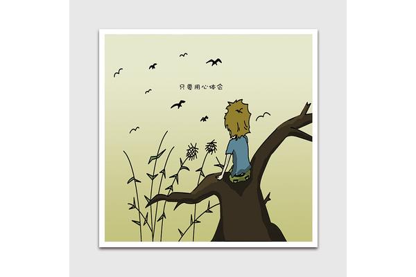 成长的记忆
