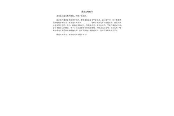 观察日记250字
