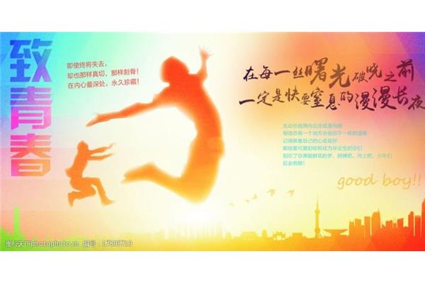 有关青春的素材