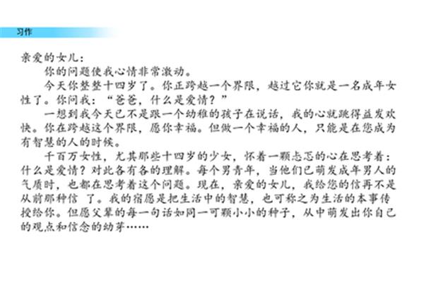 身体健康怎么写