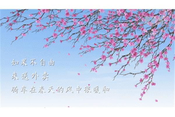 春天的小诗